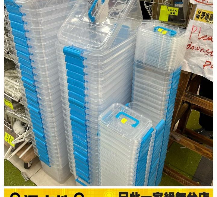 透明收納箱(大) ~$9 (細)~$3