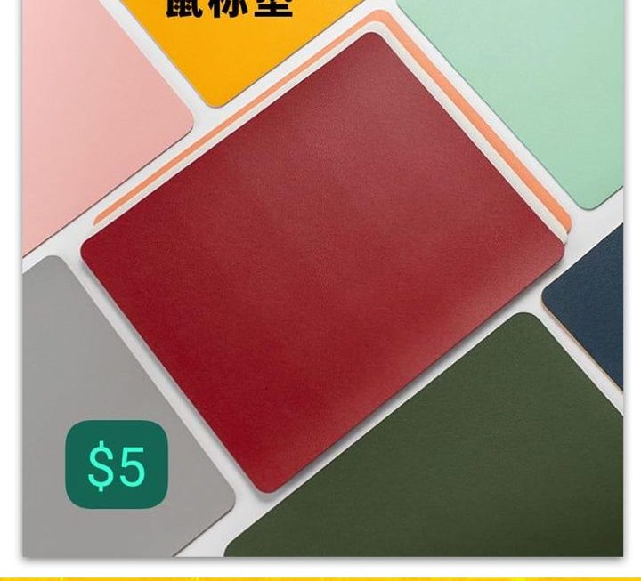 雙面皮革滑鼠墊~$5/個