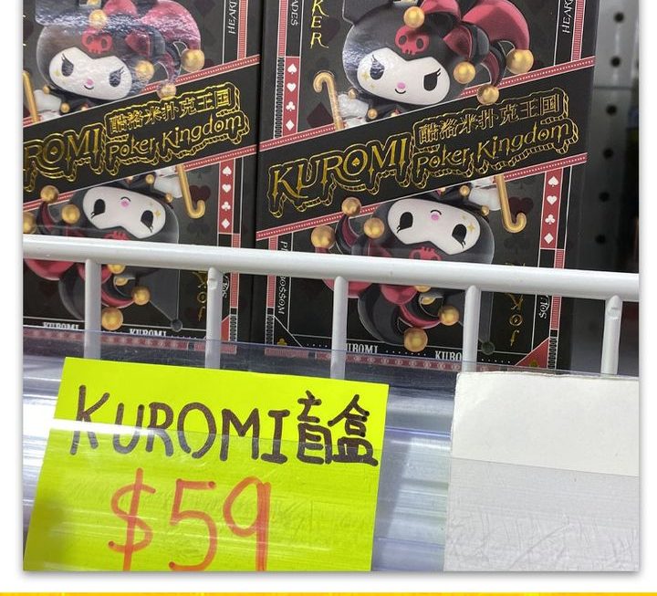 KUROMI盲盒公仔~$59/盒