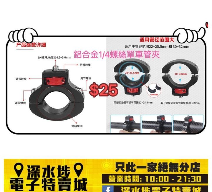 鋁合金1/4螺絲單車后夾~$25