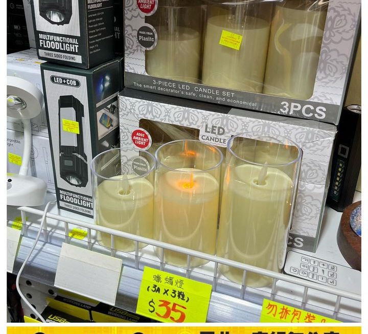 蠟燭燈套裝~$35