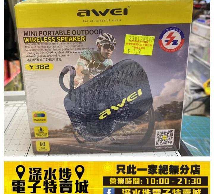 awei Y382 迷你藍形喇叭~$119