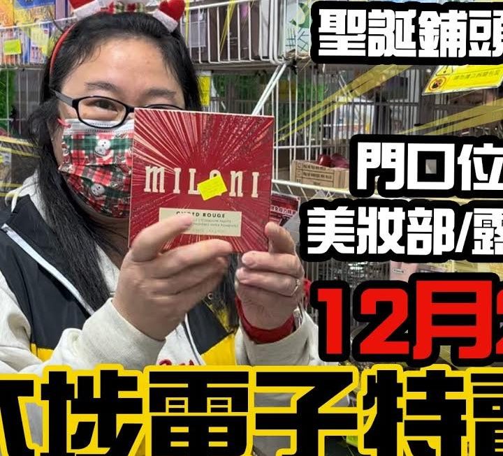 聖誕節姨姨有返工啊