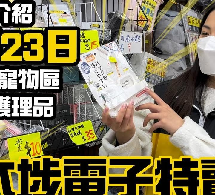 今日有亞妹，仲有四眼哥哥