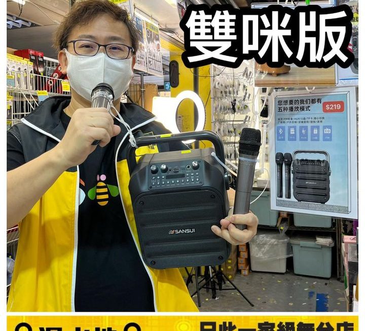 SANSUI K歌音響組合套裝~$219