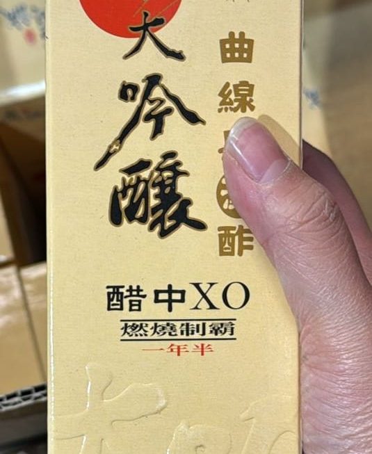 $29 醋 門口位