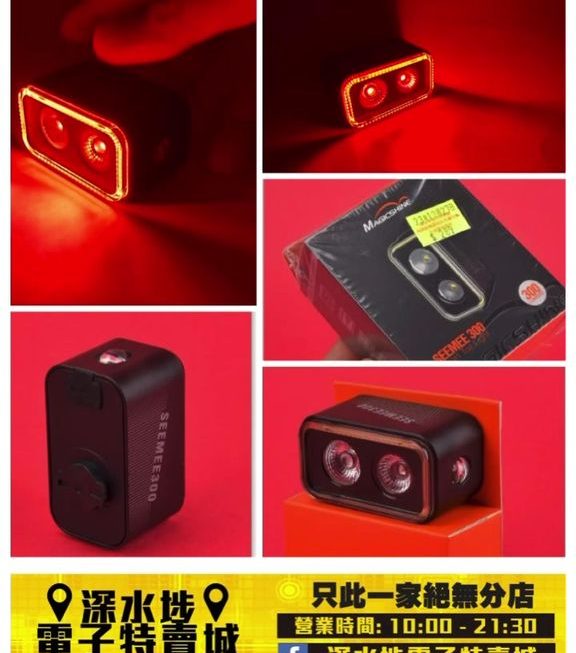 MAGICSHINE車用感應警示尾燈~$289