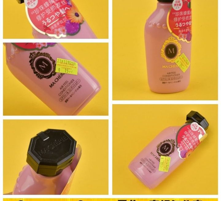 MACHERIE EX無矽柔順護髮素~$15