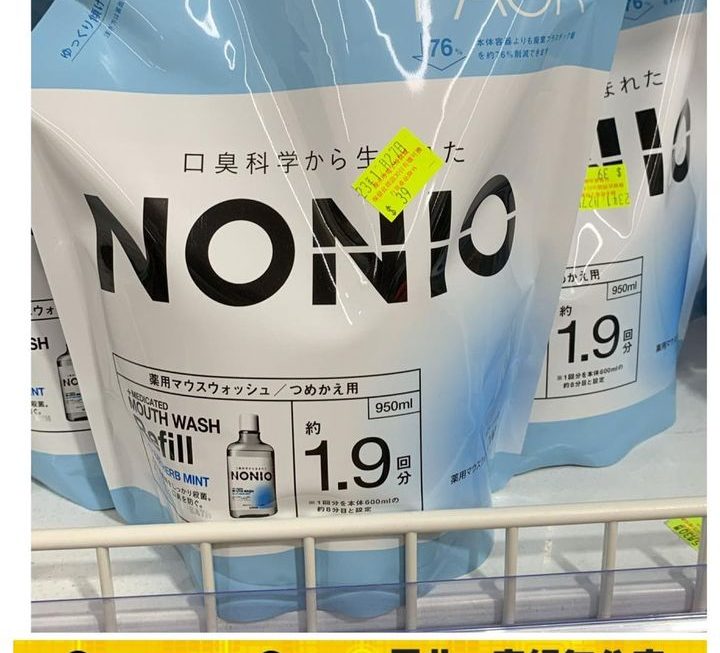 NONIO無口氣漱口水補充裝~$39