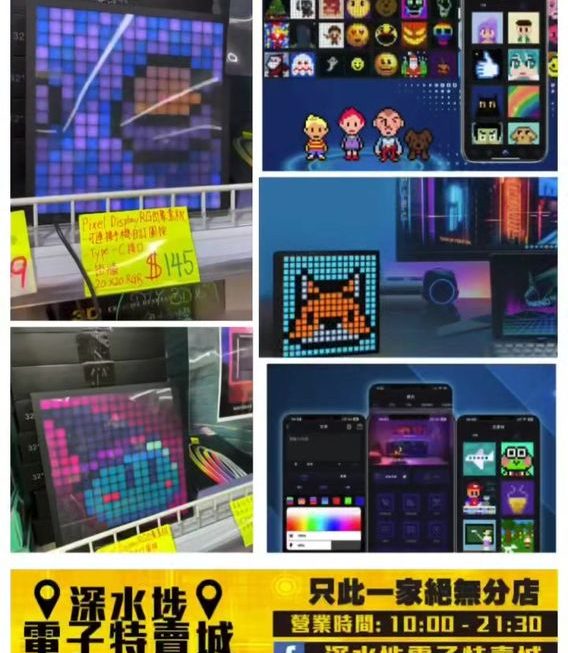 DIY電子數碼格仔LED畫框 ~$145