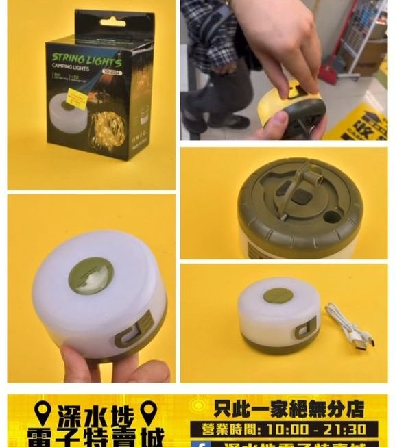 USB充電露營燈條 ~$45