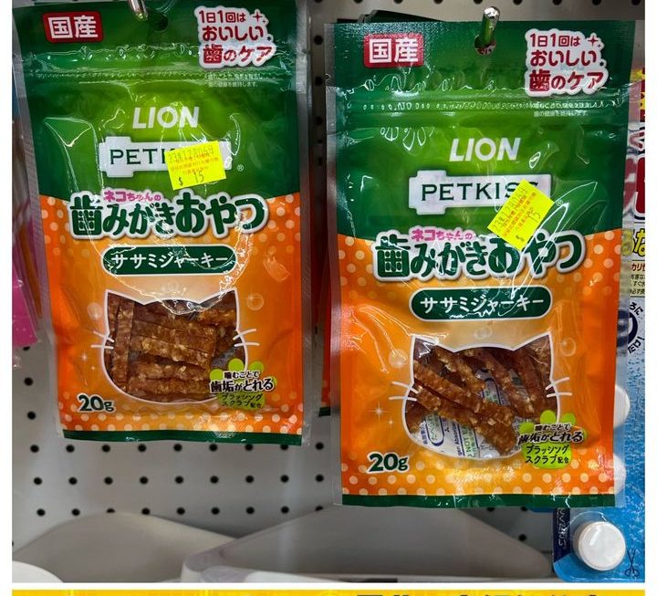 LION貓零食~$15/包