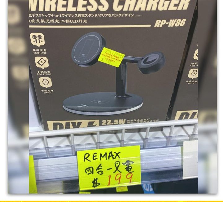 Remax.RP-W86四合一無線充電板~$199