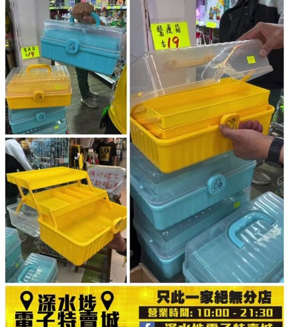 多間隔實用膠醫療藥箱~$19