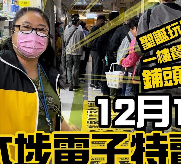 今日特賣姨姨為大家介紹