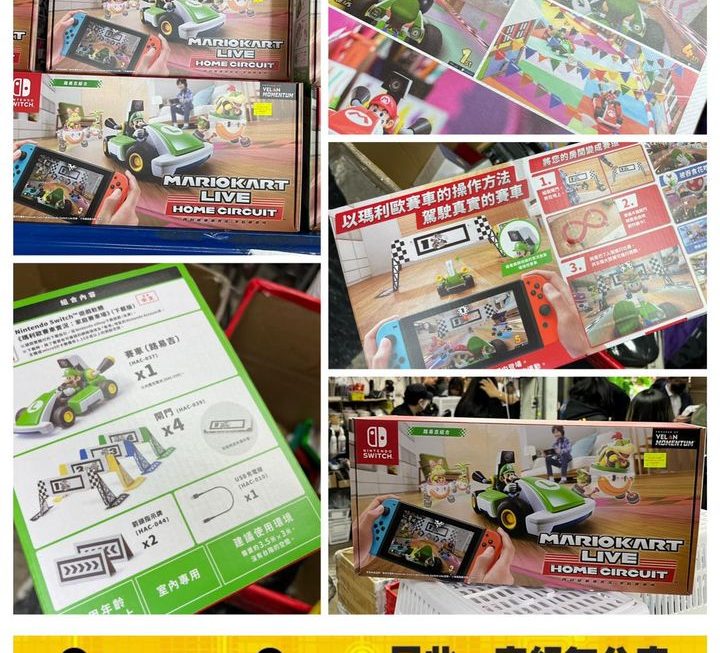 SWITCH孖寶賽車套裝~$269 (綠色版）