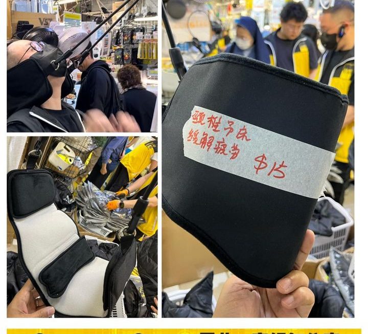 頸部放鬆吊床 ~$15 (中間四眼哥哥位搵到)