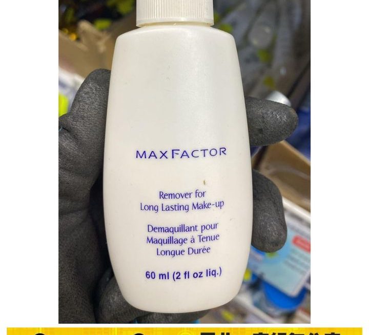 Max Factor 卸妝液~$5