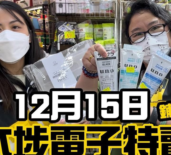今日YouTube除咗有特賣姨姨介紹為大家介紹