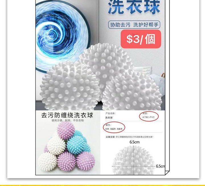 防纏繞洗衣球~$3/個