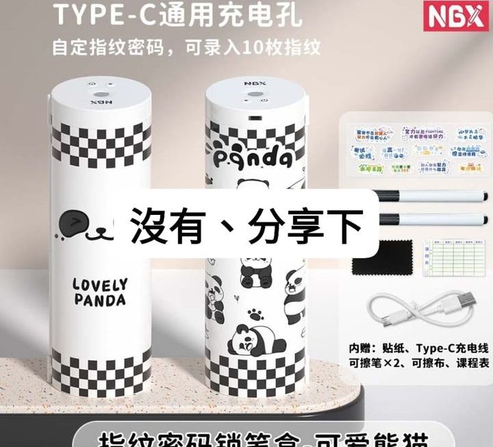 同事開心大發現🤔🤔指紋筆盒