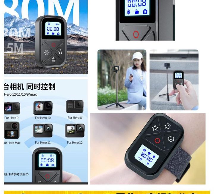 Telesin 運動相機WiFi 遙控器~$139