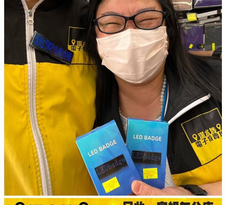 我愛姨姨LED心口小燈牌 ~$39