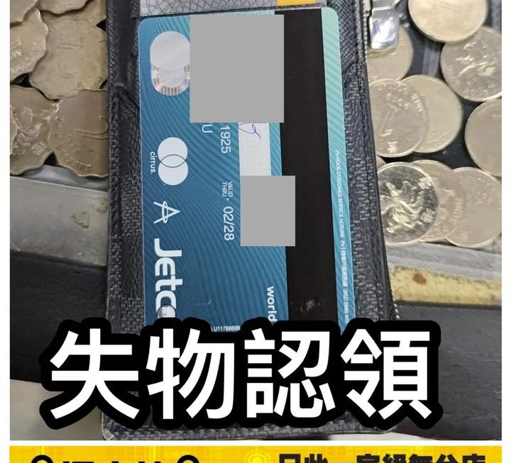 失物認領🙌🏻🙌🏻
