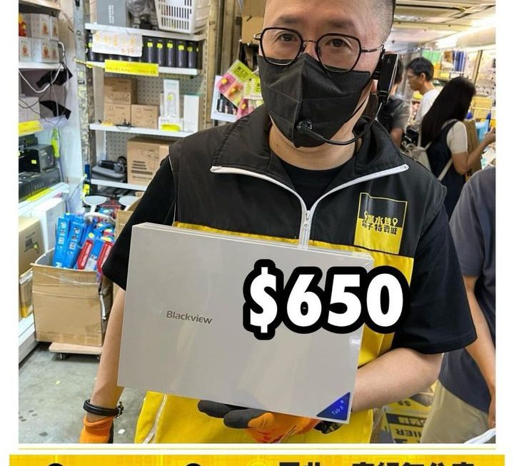 Blackview Tab 8 10”1 平板~$650