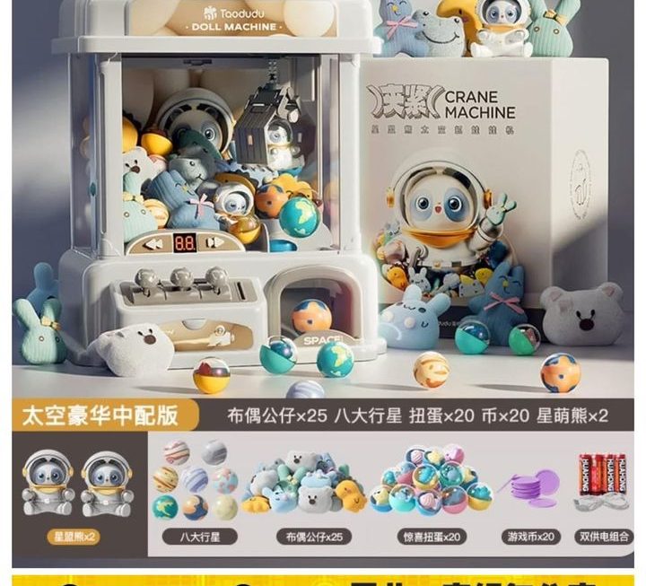 家居夾公仔機~$199