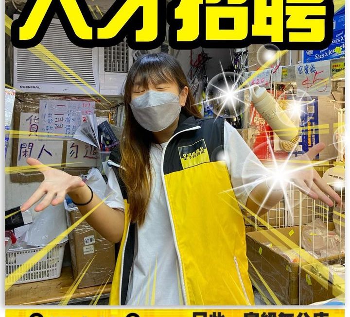 招聘招聘人手中