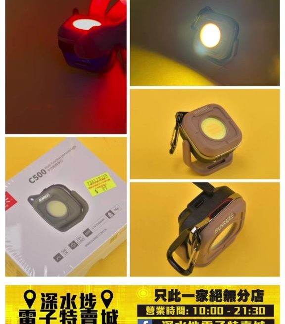 SUNREI 便携式強光燈 ~$89
