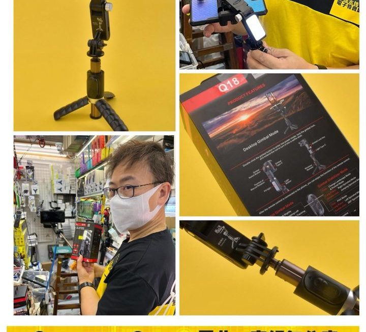 Q18 多用途手機拍攝穩定器~$169