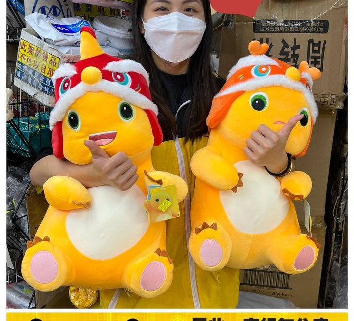 亞妹有奶龍😄