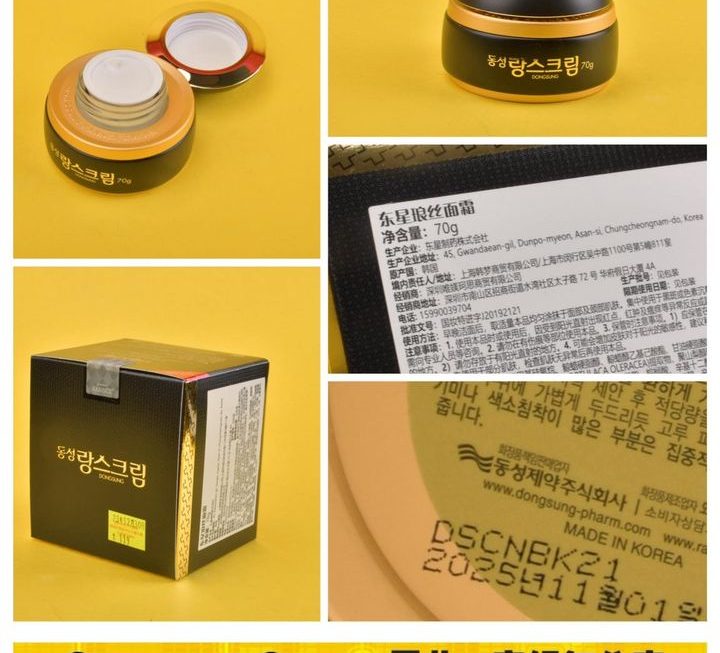 琅絲曲酸去斑膏~$119