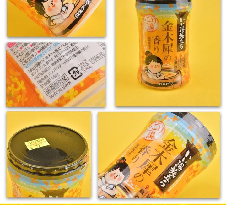金木犀香薰入浴劑~$19
