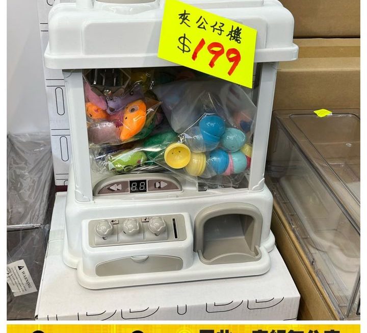 粉紅版家居夾公仔機~$199