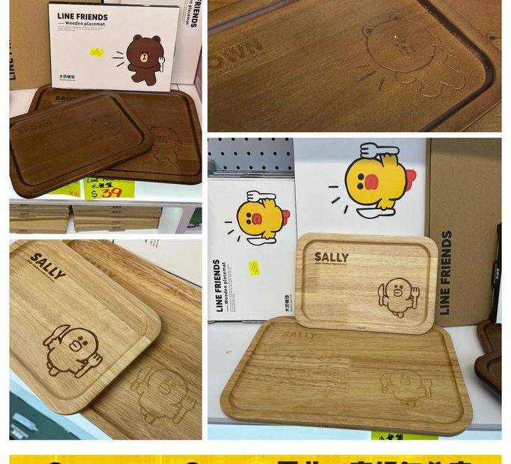 LINE FRIENDS卡通木質餐盤~$29(小)，$39(大)