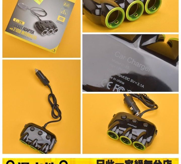 awei.C-35汽車一出三充電器 ~$39