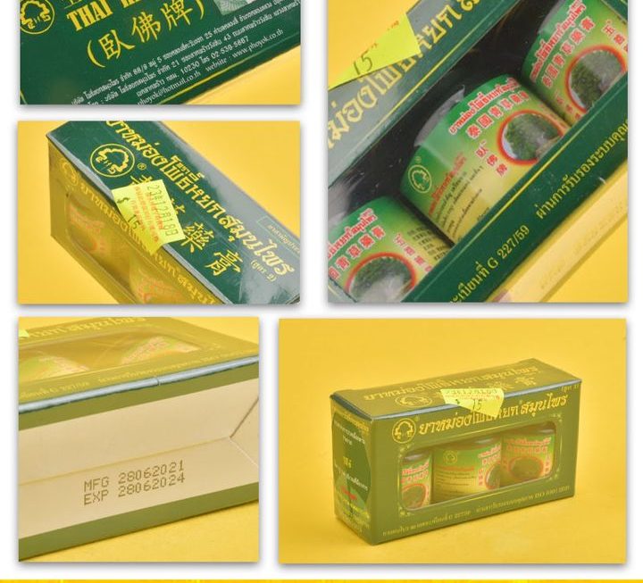 臥佛牌青草藥膏~$15