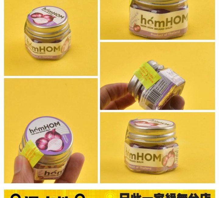 Homhom 外塗式鼻炎膏(25g) ~$29