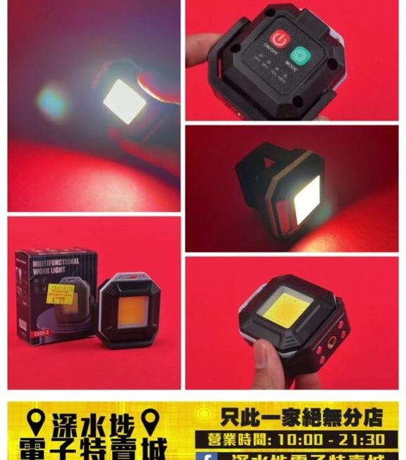 多功能戶外LED正方工作燈~$29