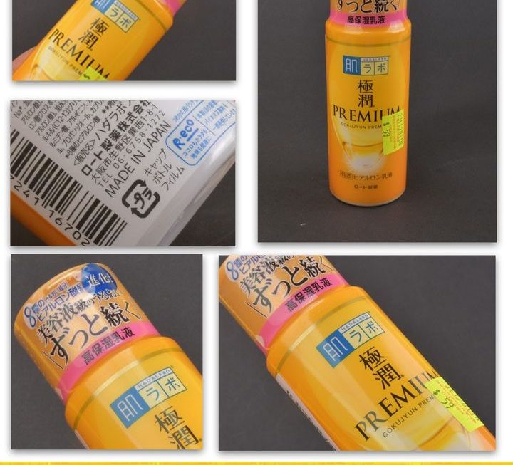 肌研極潤特濃緊緻乳液~$59