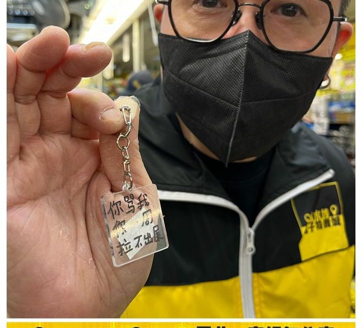 拉不出💩鎖匙扣~$3