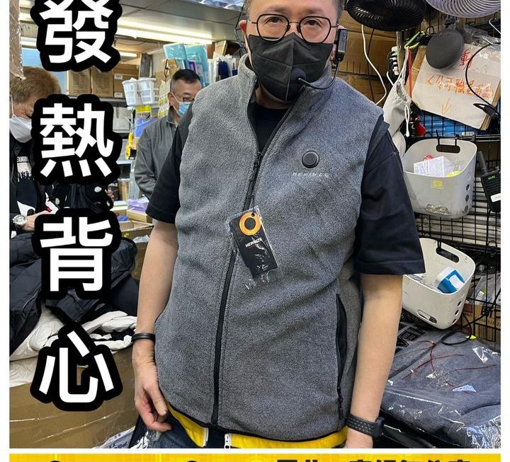 第三浪🌊🌊特價USB發熱拉鏈背心~$69