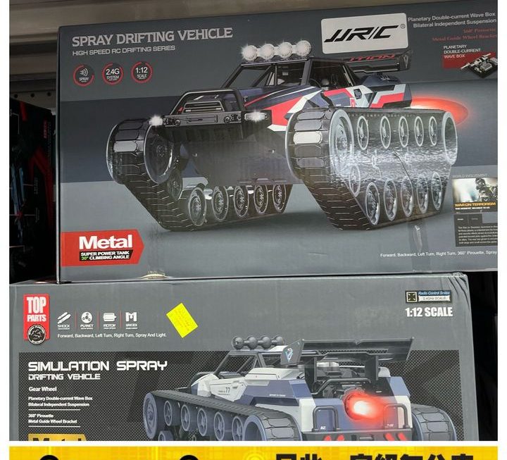 遙控坦克車~$289