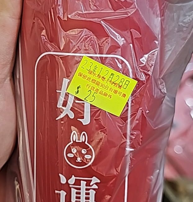 $25 保溫水樽