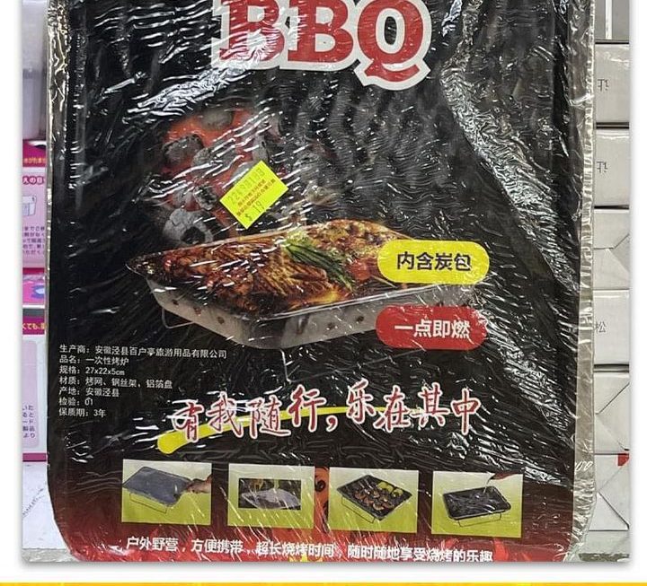 其實毒L一人BBQ～$19
