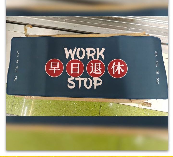 超大「早日退休」滑鼠墊~$19