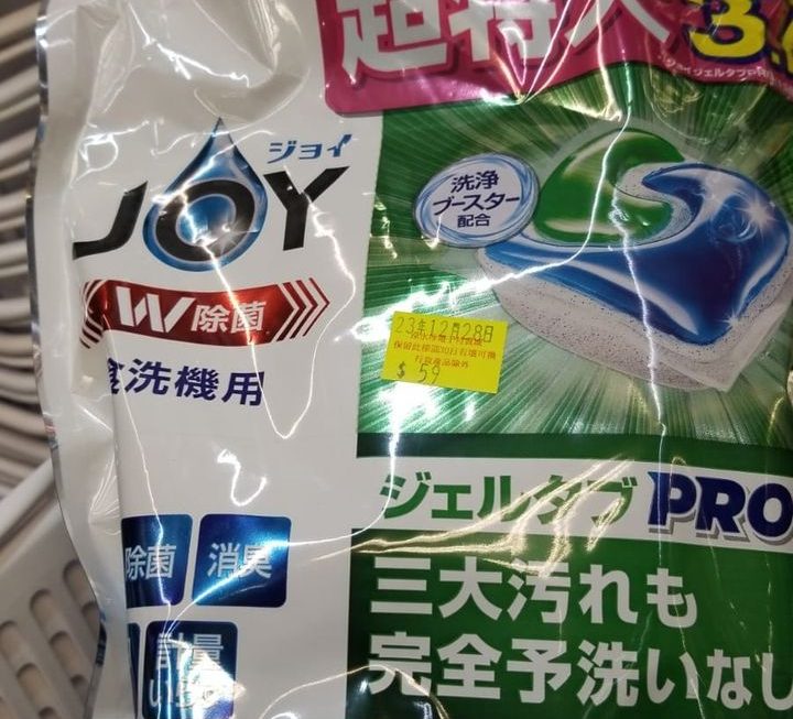 $59。。洗碗機用門口位只有少量